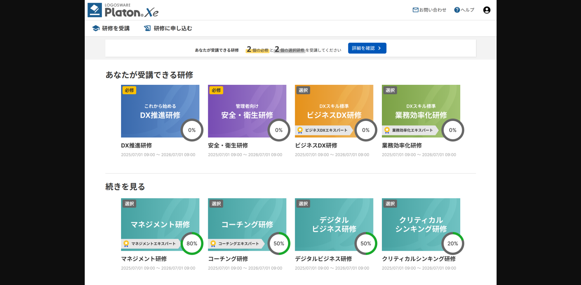 ■事業の収益を最適化
LOGOSWARE Xeは、従量課金プランを提供しており、実際に利用する受講者数(ログイン人数)に応じてコストを調整できます。
受講数が多い月には収益を最大化し、少ない月にはコストを抑えるなど、研修事業の運営をムダなく最適化することが可能です。
また、成長フェーズや繁忙期に応じてスケールさせやすく、事業拡大にも柔軟に対応できます。